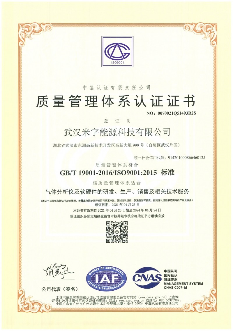 ISO9001质量体系认证