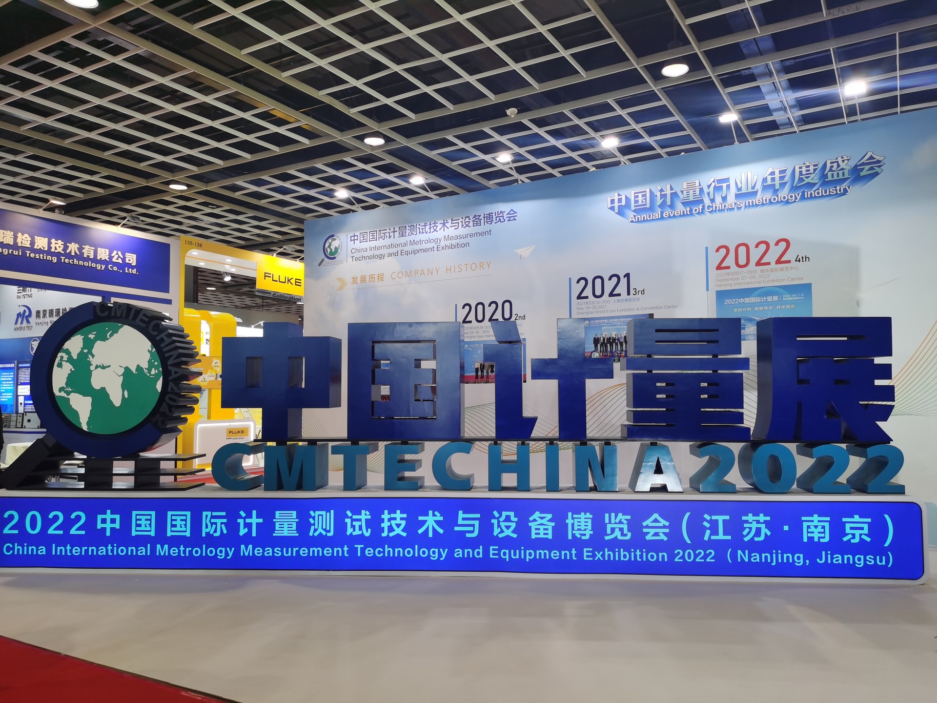 米字科技受邀参与2022中国国际计量展